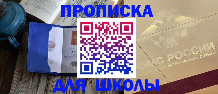 прописка законно в Лузе