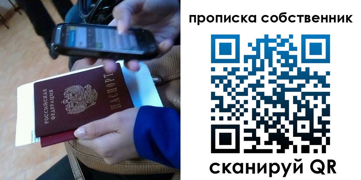 временная прописка в Лузе