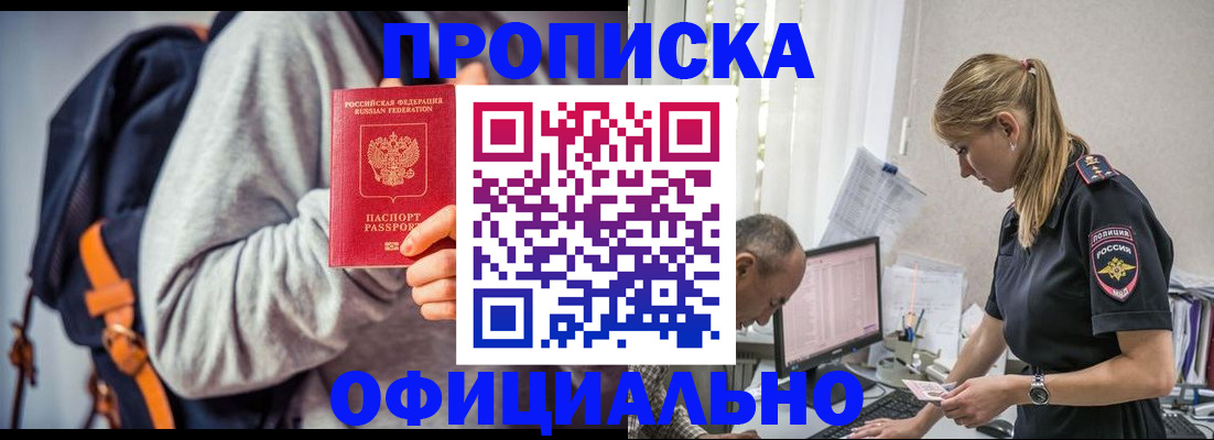 временная регистрация купить в Лузе