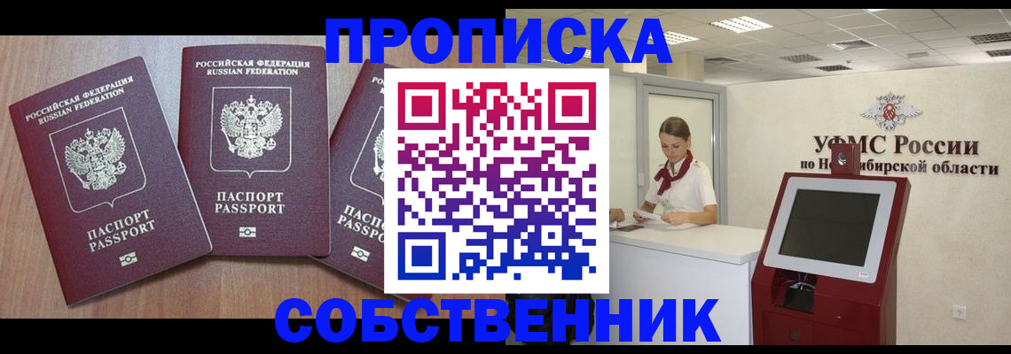 временная регистрация в квартире в Лузе