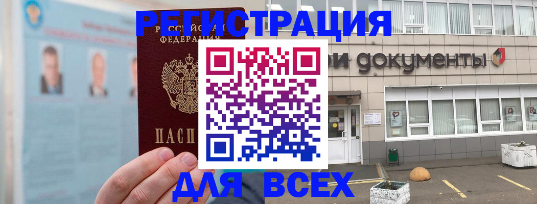 купить прописку в Лузе