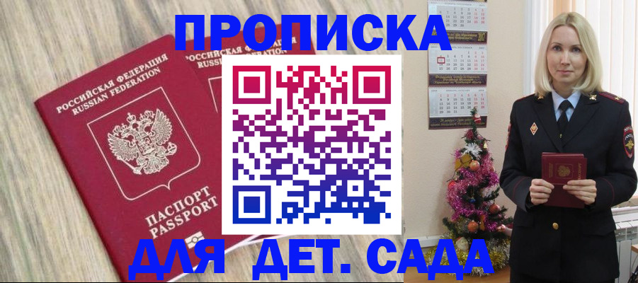 временная регистрация законно в Лузе