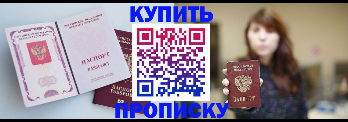 прописка ребенка в Лузе