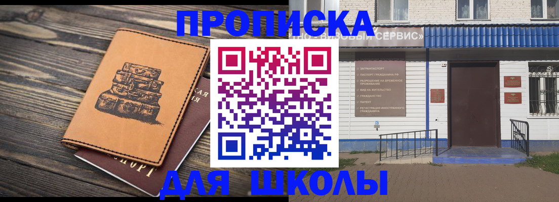 временная регистрация 2025 в Лузе