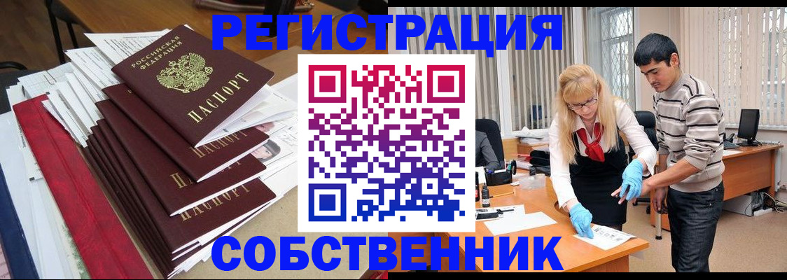 временная прописка в Лузе