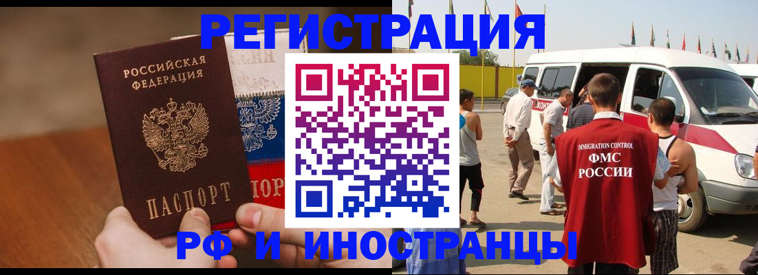 прописка регистрация в Лузе