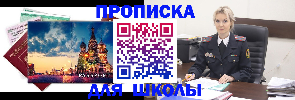 временная регистрация недорого в Лузе